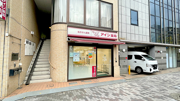 アイン薬局 堀川店