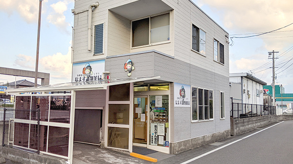 なまず調剤薬局