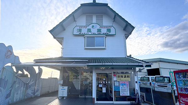 清風薬局多良木店