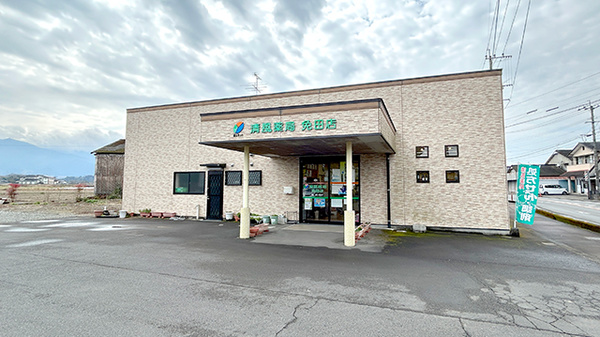 清風薬局免田店