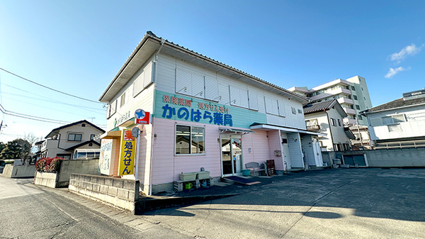 かのはら薬局