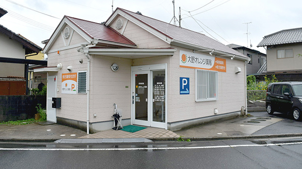 大野オレンジ薬局