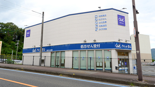 クオール薬局 江田島店