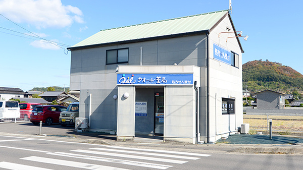 クオール薬局 三木学園通り店