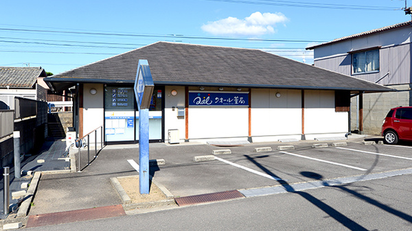 クオール薬局 三木平木店