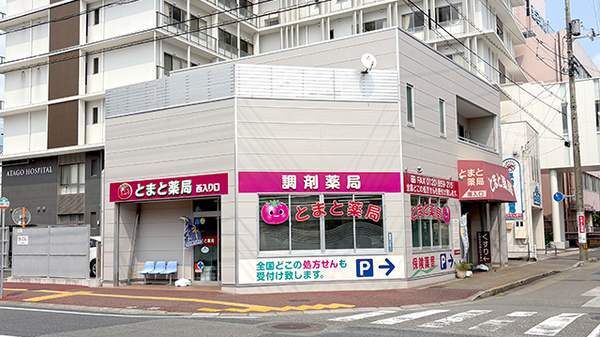 とまと薬局