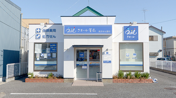 クオール薬局 幸手中央店