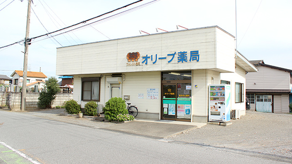 オリーブ薬局