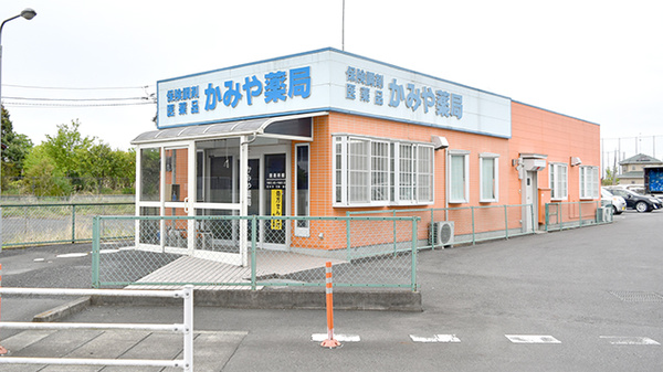 かみや薬局