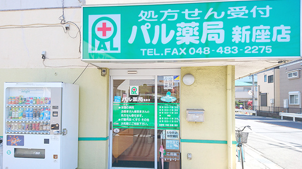 関歯科医院 新座診療所 埼玉県新座市新座3丁目3 14 Tel 048 477 5068 お医者さんガイド 医療機関情報と口コミ評判