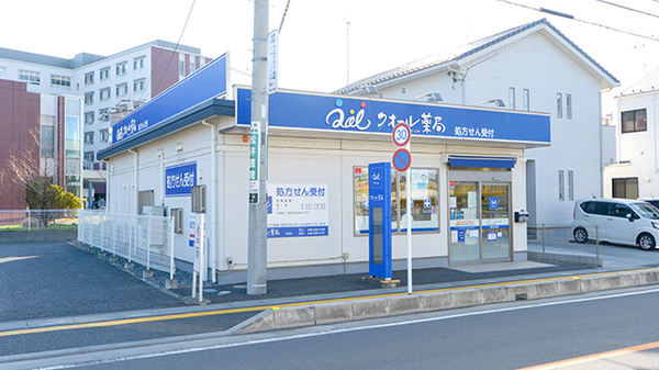 クオール薬局 熊谷店