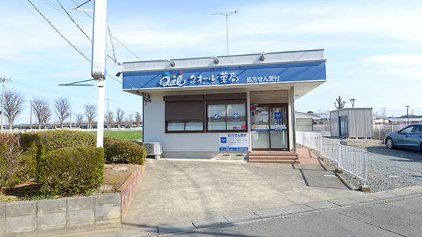 クオール薬局 鎌塚店