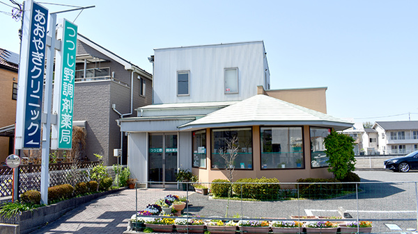 つつじ野調剤薬局