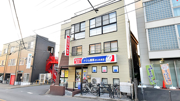 トリム薬局 さいたま店