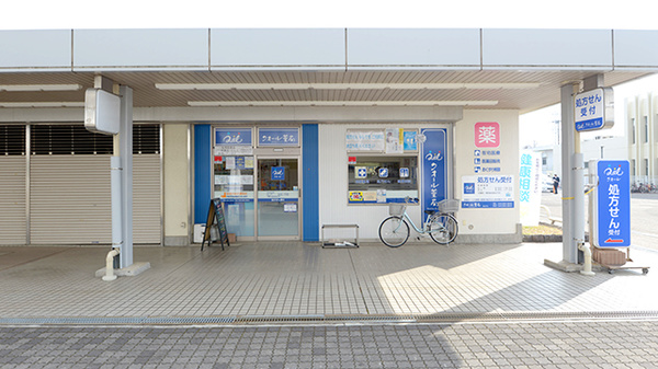 クオール薬局 東坂戸店