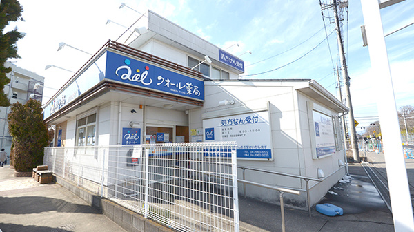 クオール薬局 入間店