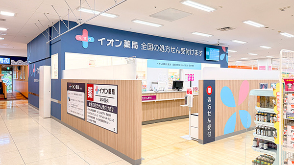 イオン薬局大宮店