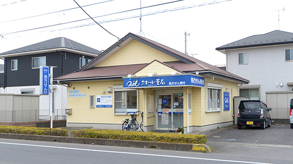 クオール薬局 羽生東店
