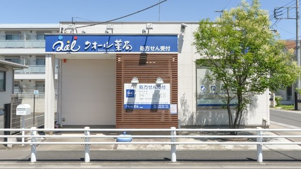 クオール薬局白岡店