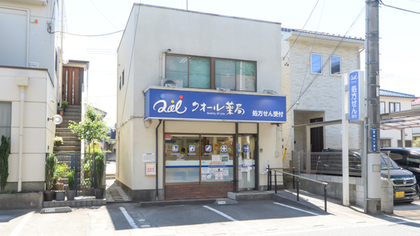 クオール薬局 蓮田店