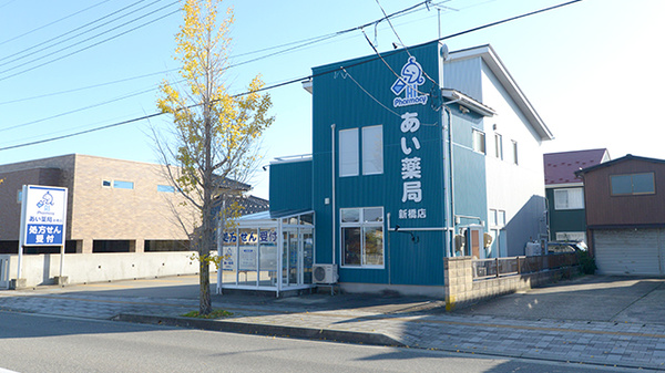 クオール薬局 あい薬局新橋店