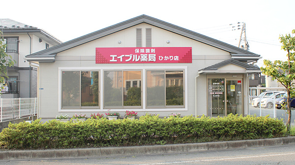 エイブル薬局ひかり店