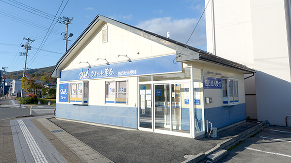 クオール薬局 上山店