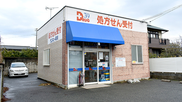 サンキュー薬局 綾羅木本町店