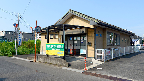 クオール薬局 とんだ薬局