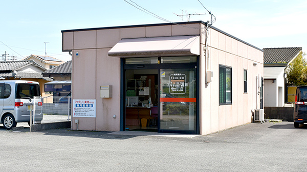 ファミリー薬局中川店