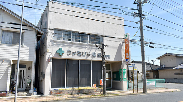 ファミリー薬局本町店