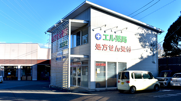 エル薬局響が丘店