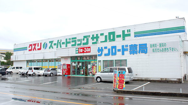 クスリのサンロード薬局 河口湖店
