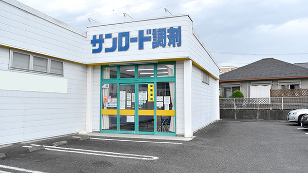 クスリのサンロード薬局敷島東店