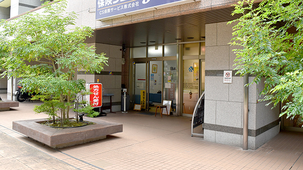 アイ薬局