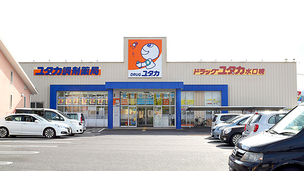 ユタカ調剤薬局 水口暁
