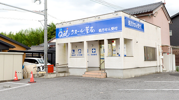 クオール薬局 桜川店