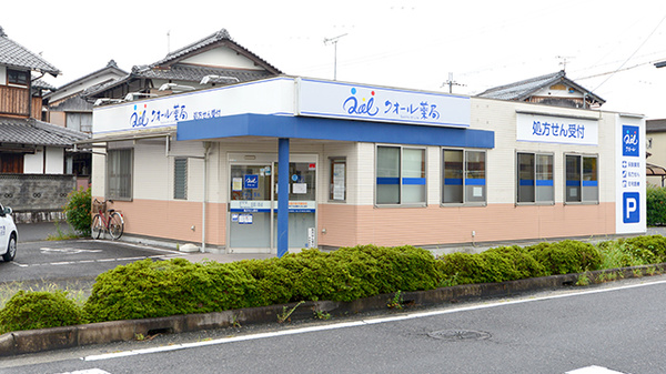 クオール薬局 貴生川店