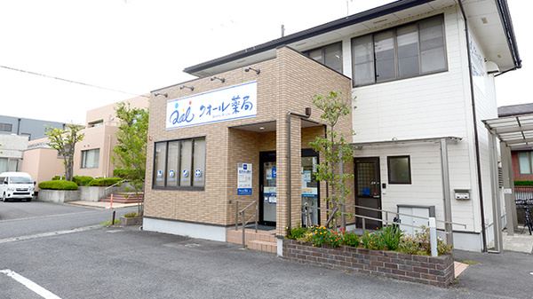 クオール薬局 梅影店