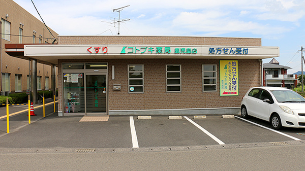 コトブキ薬局 鹿児島店