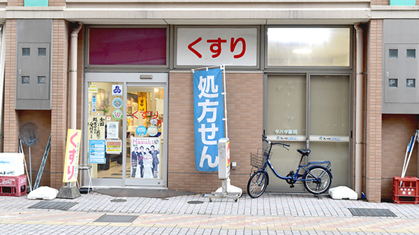 タバタ薬局厚生市場店