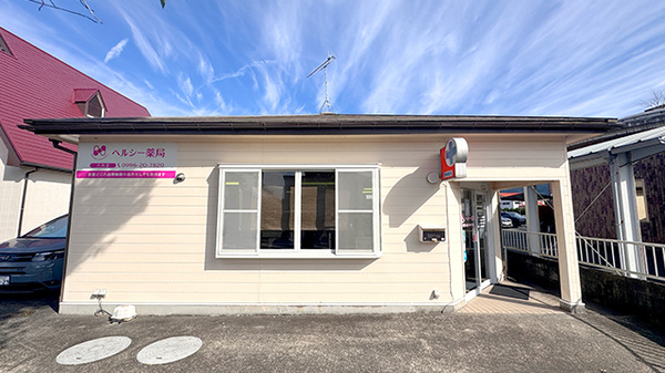 ヘルシー薬局川内店
