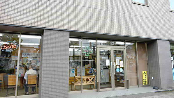 マルノ薬局鴨池店