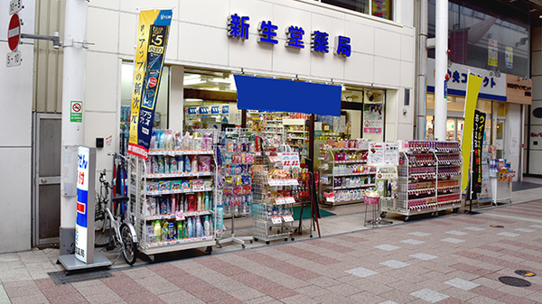 新生堂薬局天文館支店