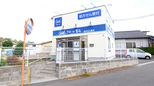 クオール薬局 石脇店