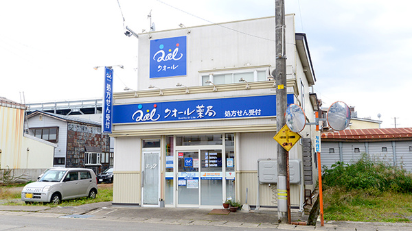 クオール薬局 ことぶき店