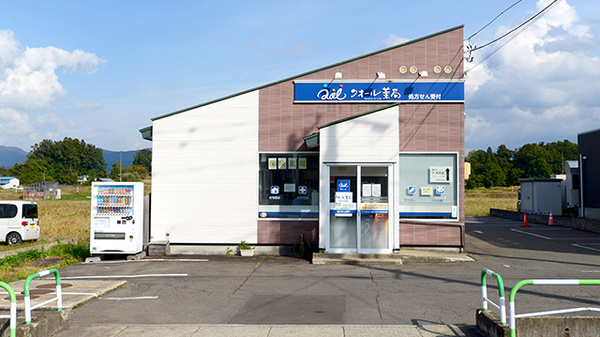 クオール薬局 あさひが丘店