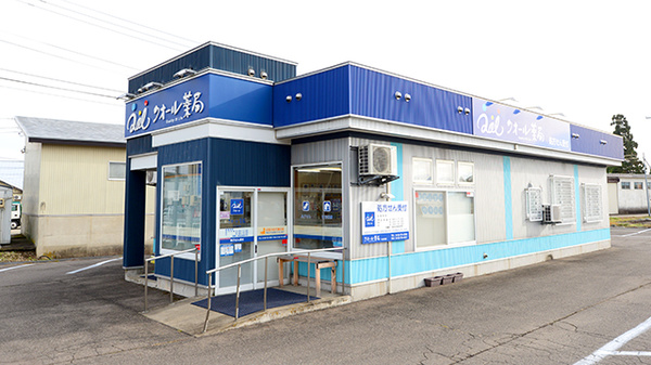 クオール薬局 うごまち店