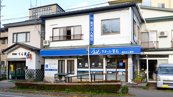クオール薬局 根岸町店