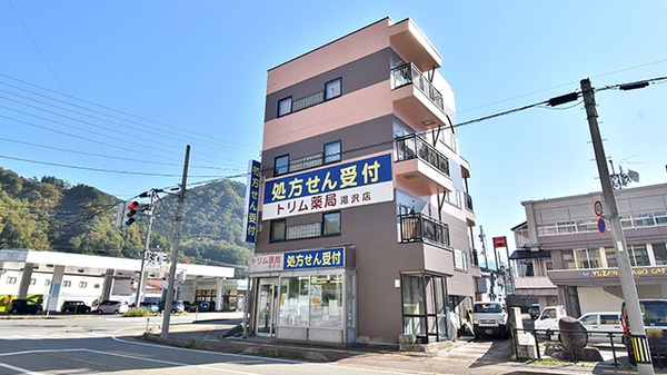 トリム薬局 湯沢店